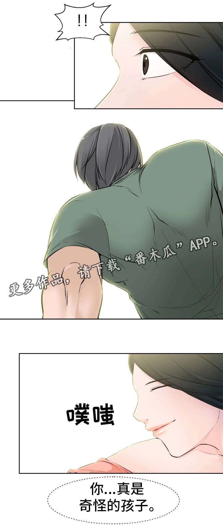 第36章：奇怪的孩子