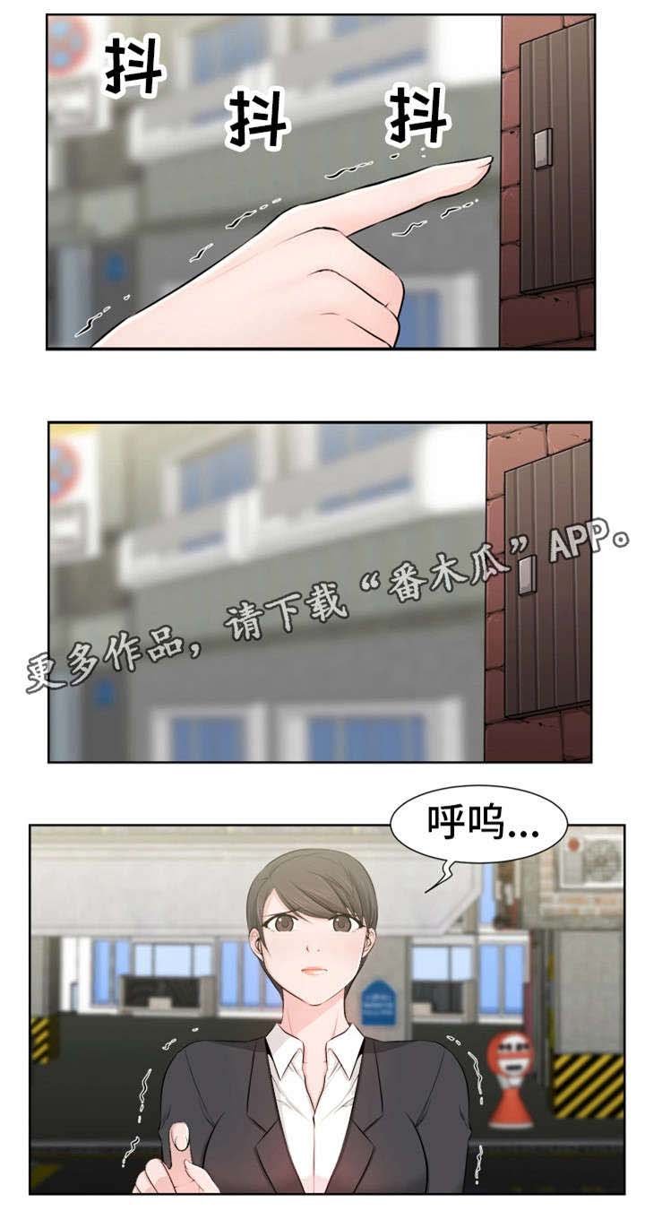 第36章：奇怪的孩子