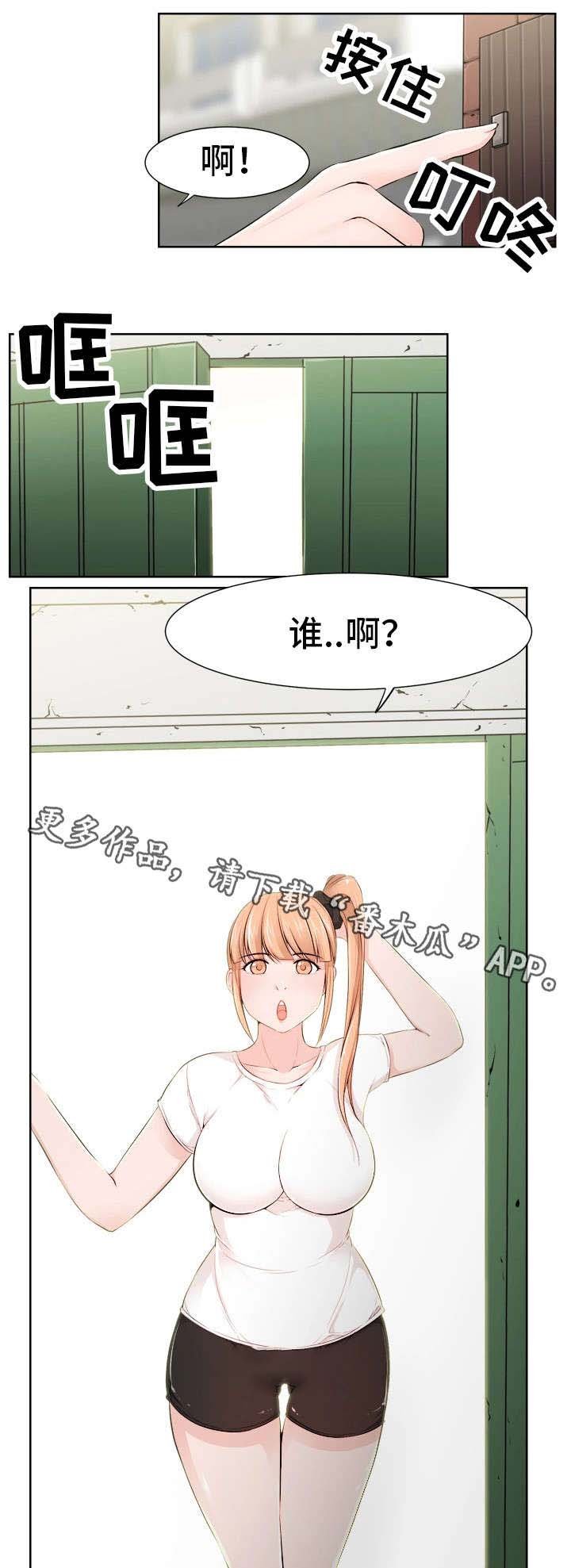 第37章：女友