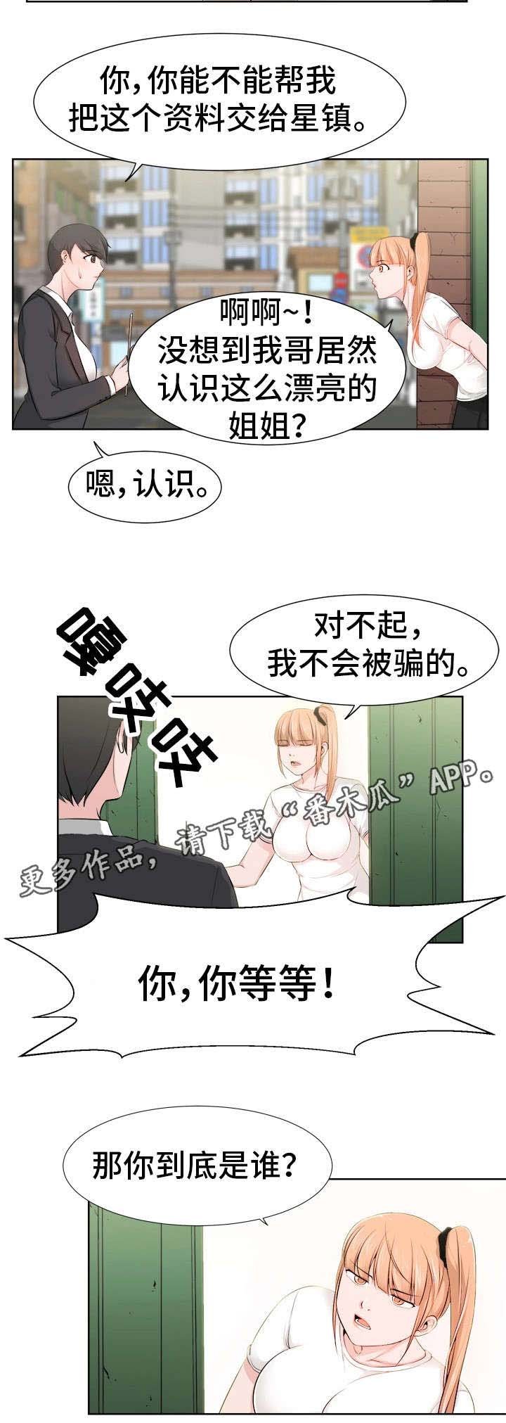 第37章：女友