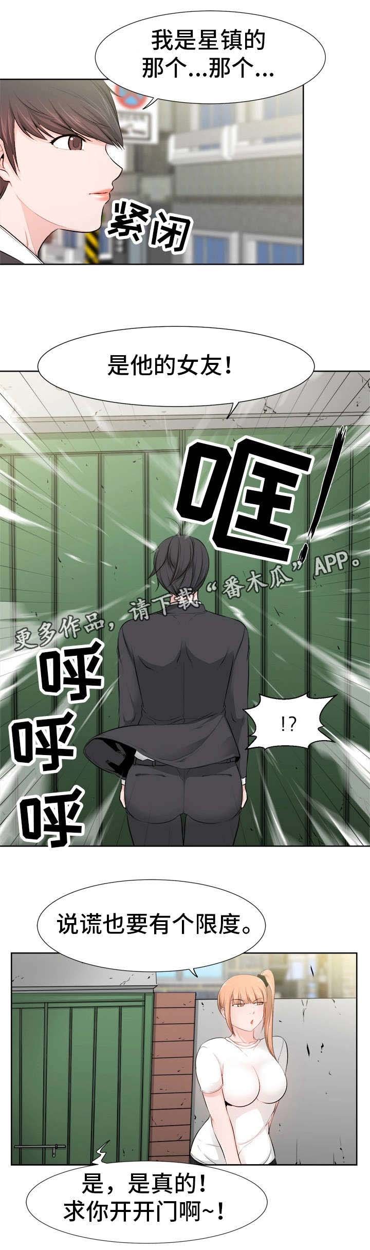第37章：女友