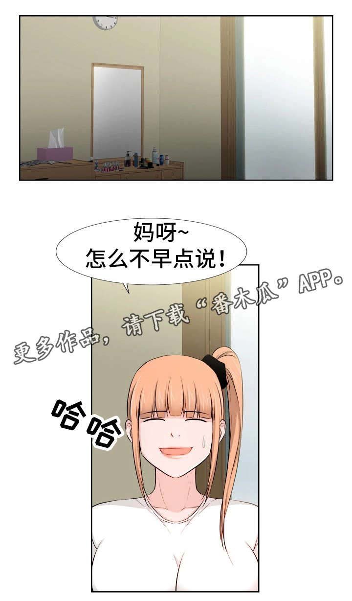 第37章：女友