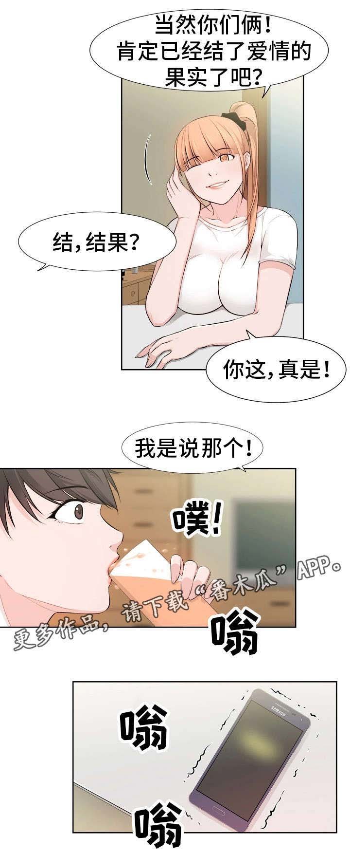 第37章：女友