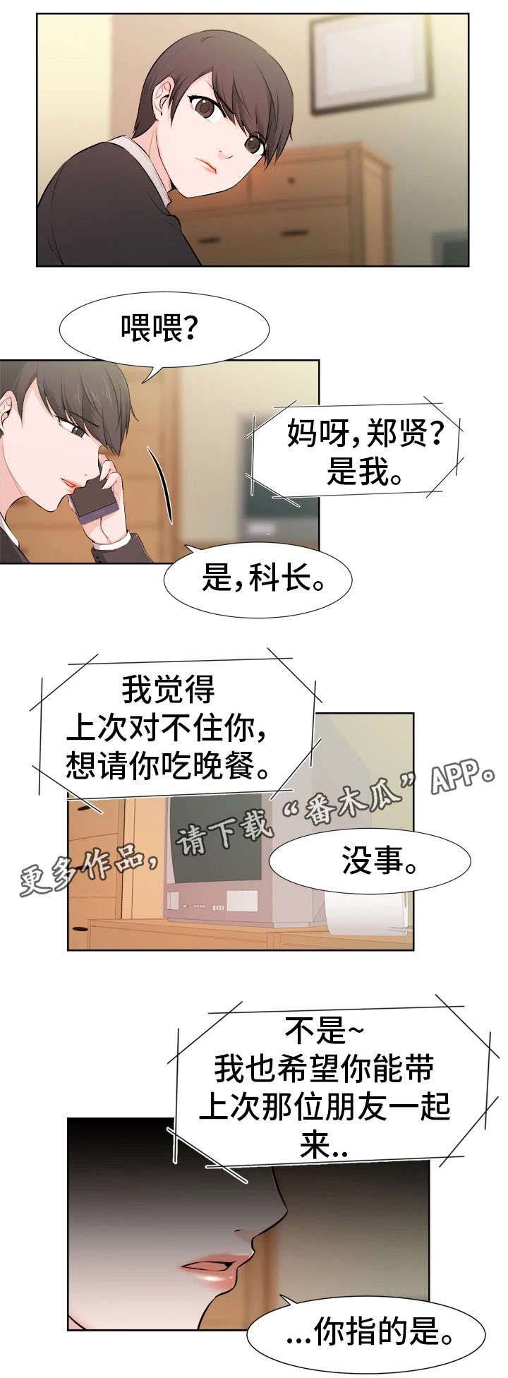 第37章：女友