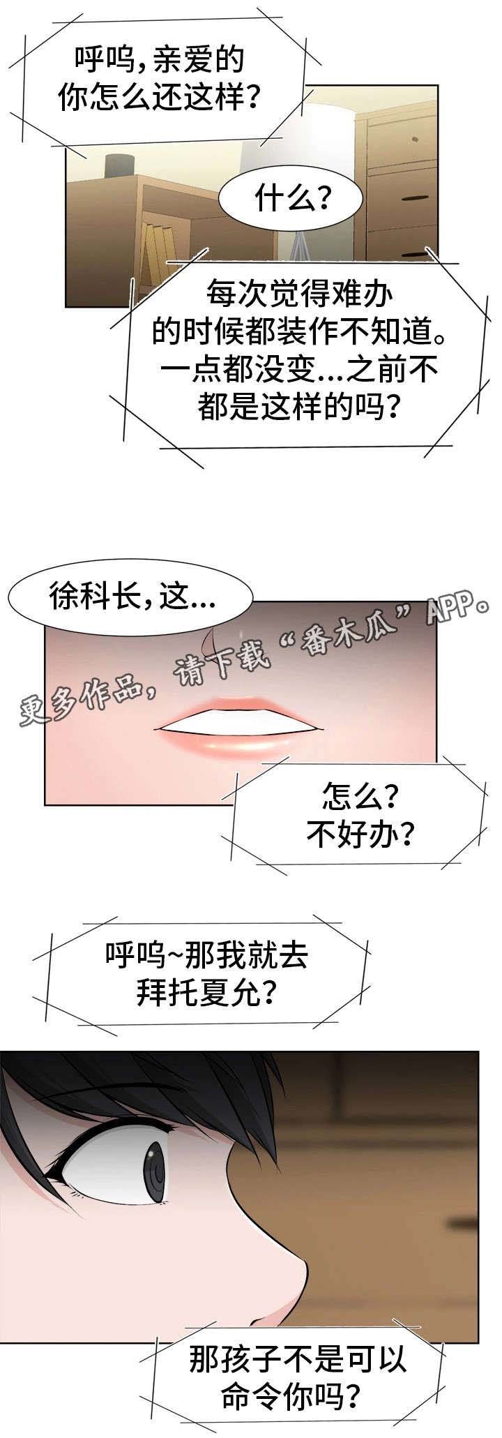 第37章：女友