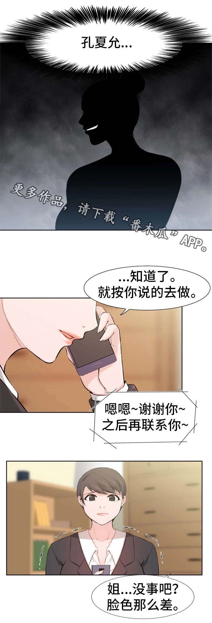 第37章：女友