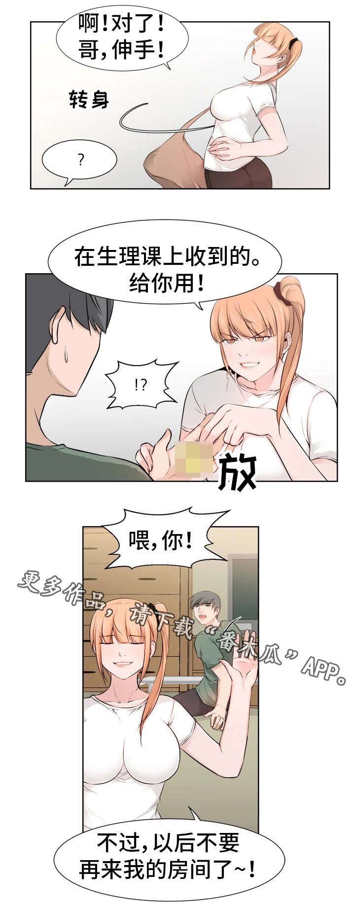 第37章：女友