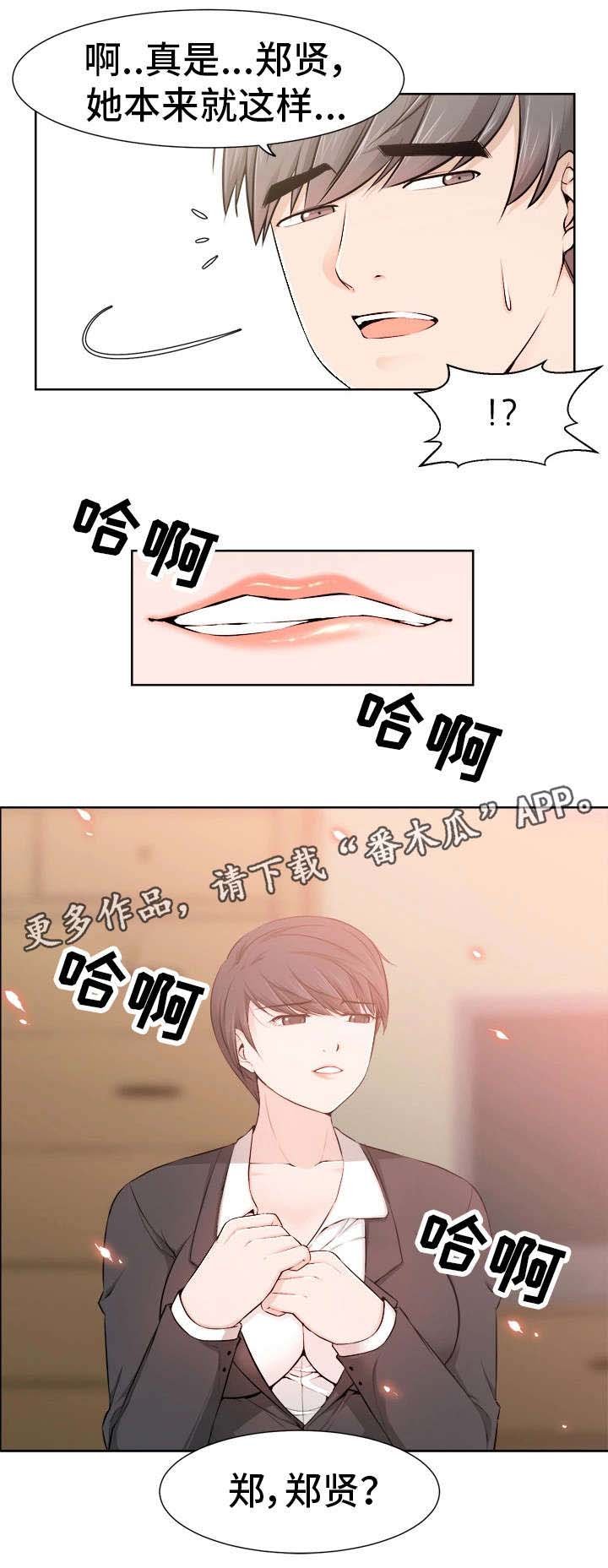 第37章：女友
