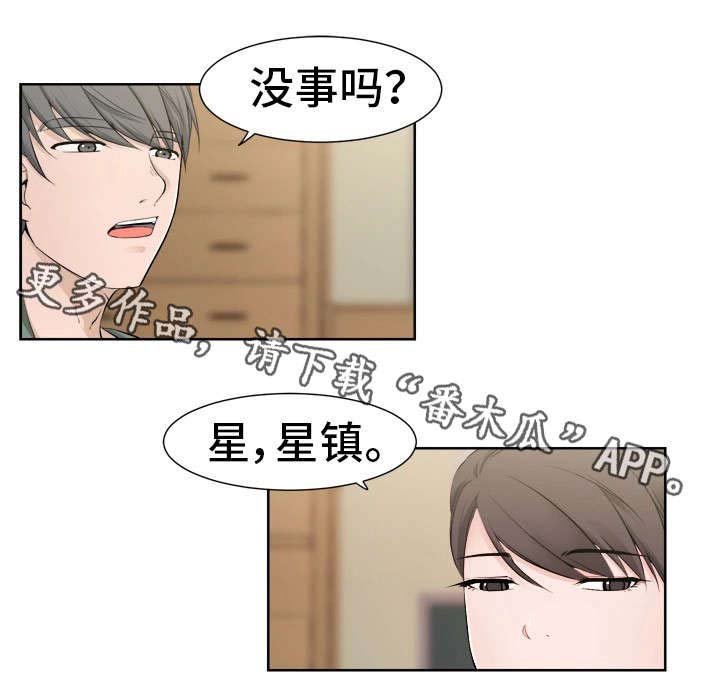 第38章：怀疑