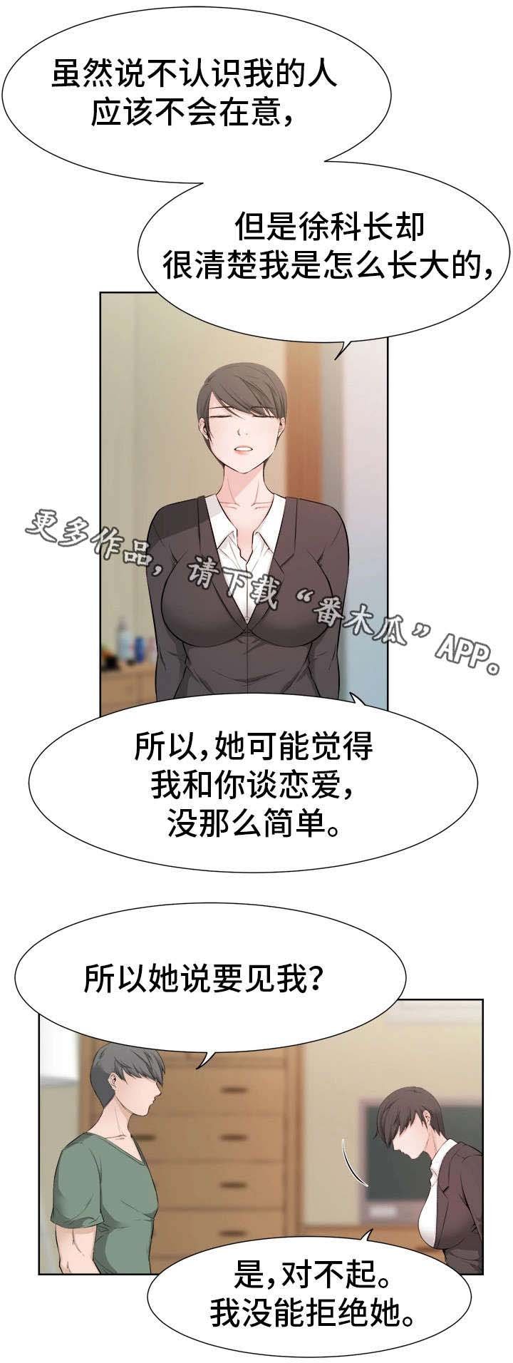 第38章：怀疑