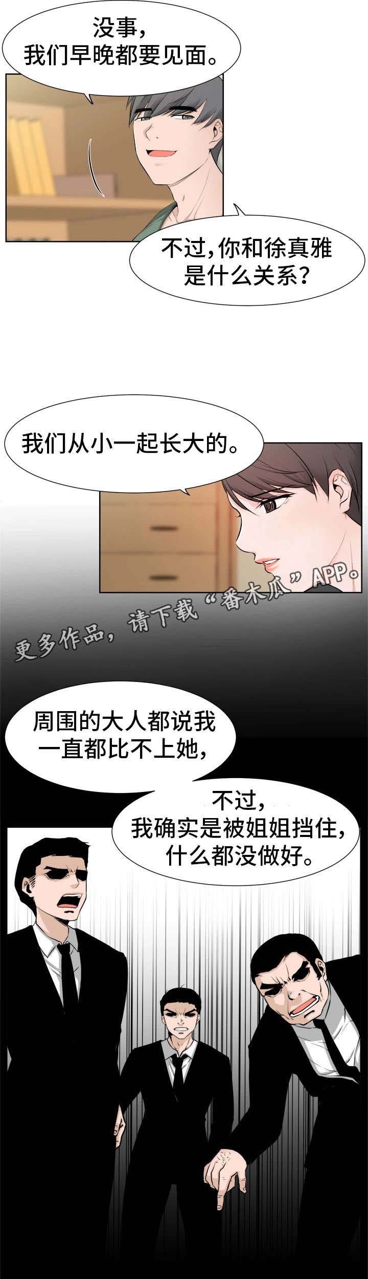 第38章：怀疑
