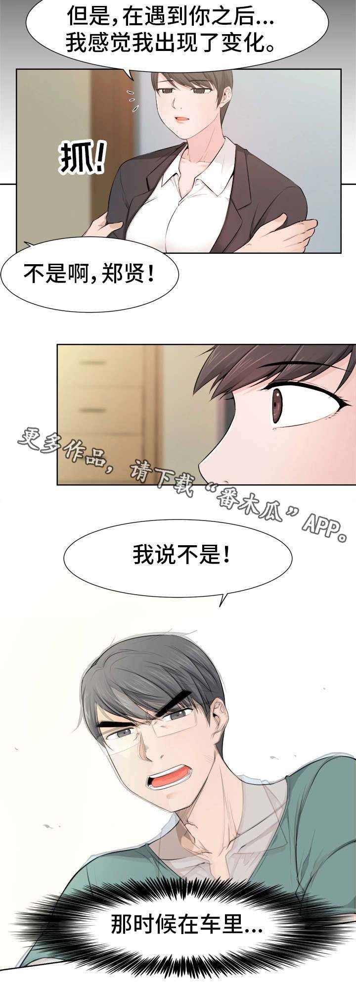 第38章：怀疑