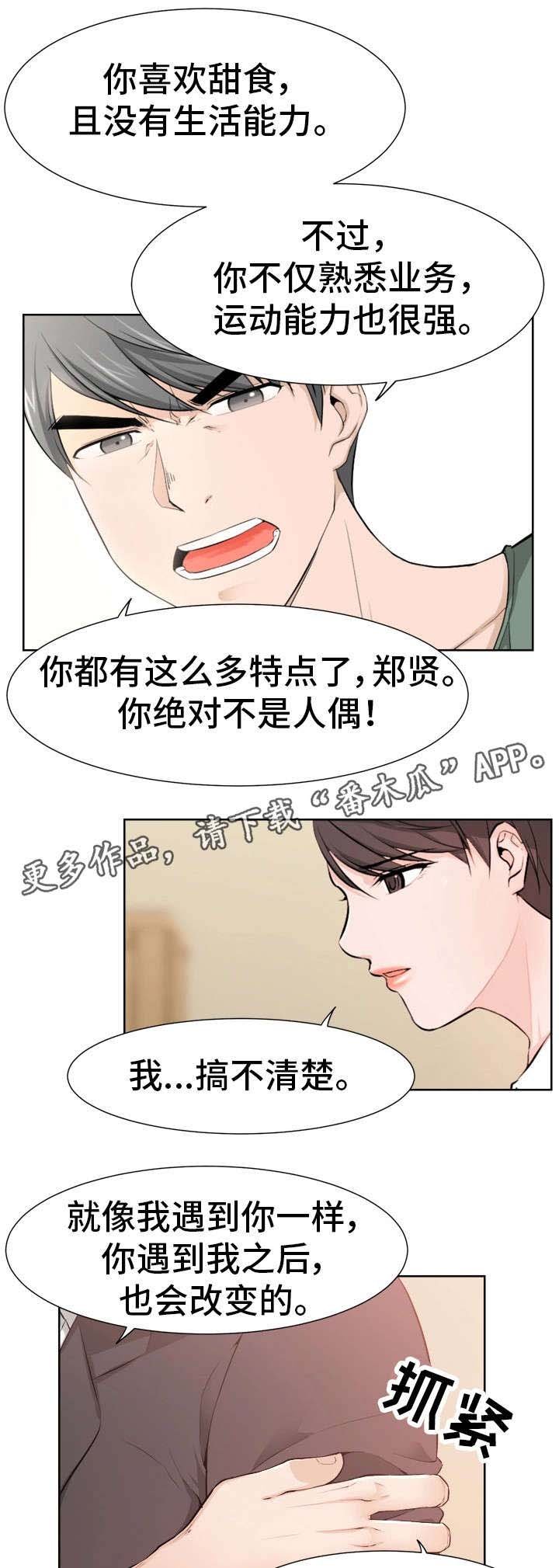 第38章：怀疑
