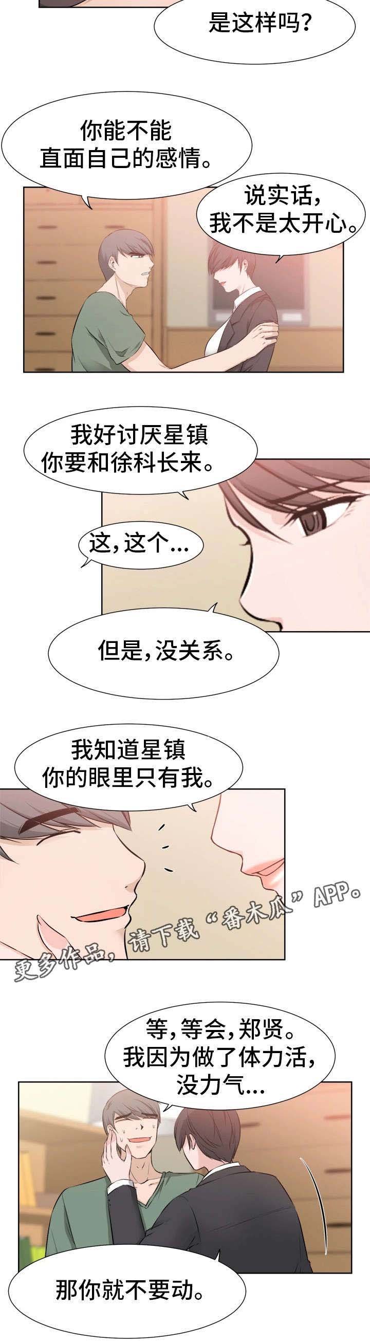 第38章：怀疑