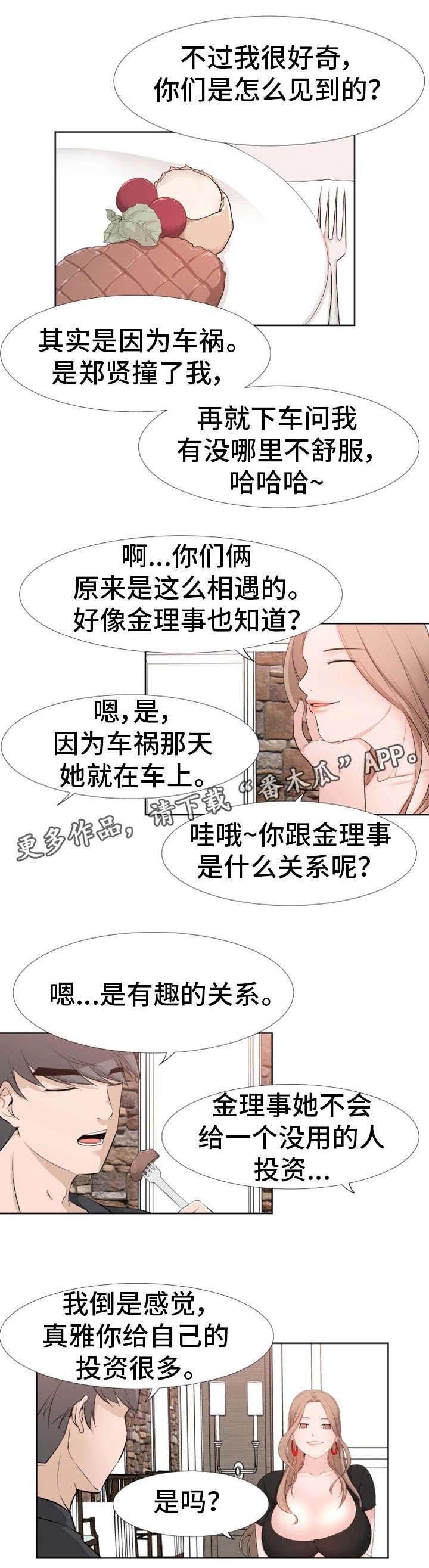 第39章：奖励