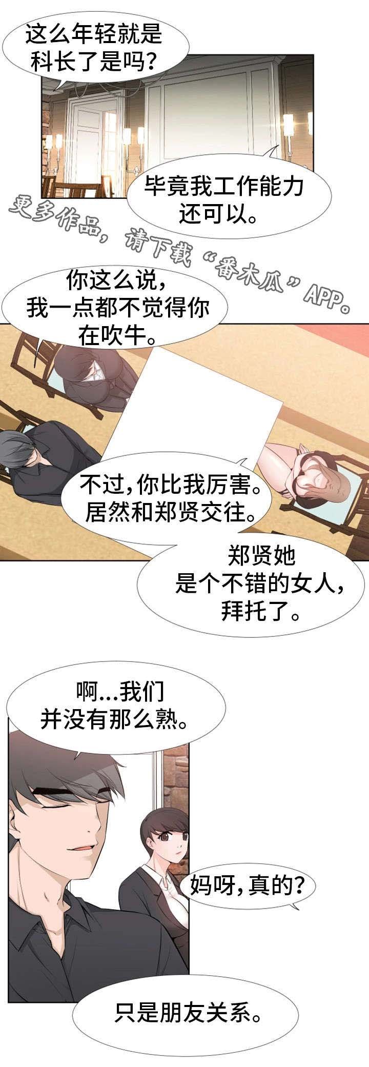第39章：奖励