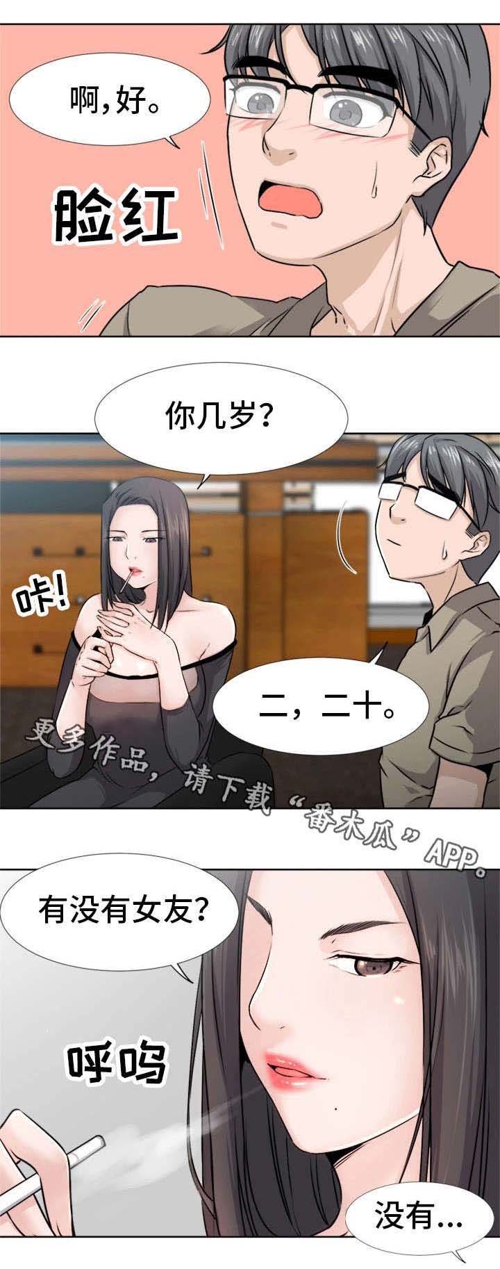 第4章：反常