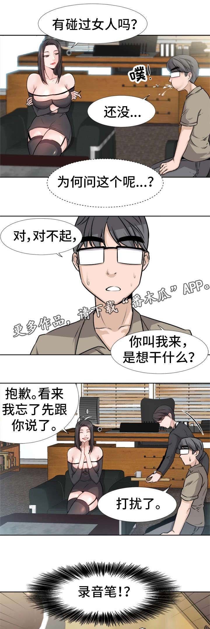 第4章：反常