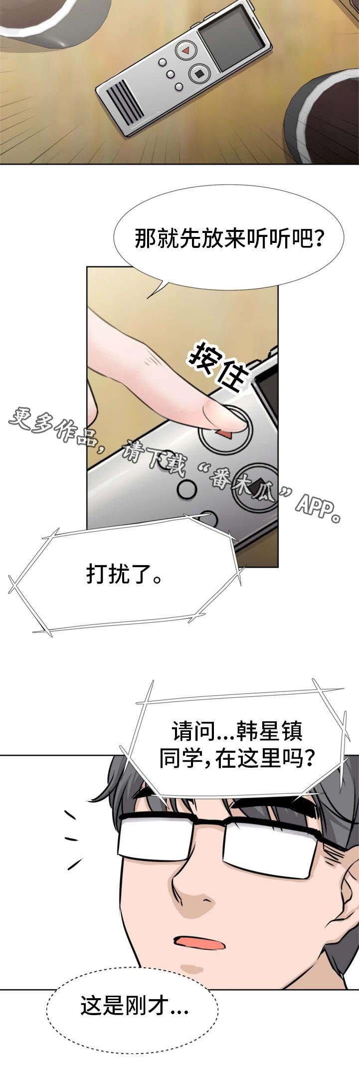 第4章：反常