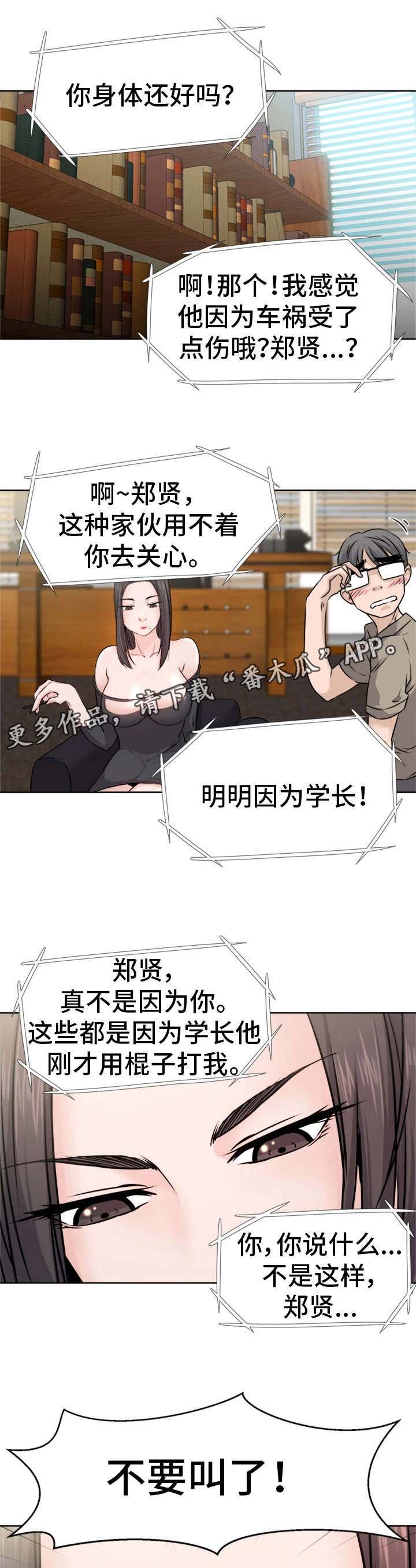 第4章：反常