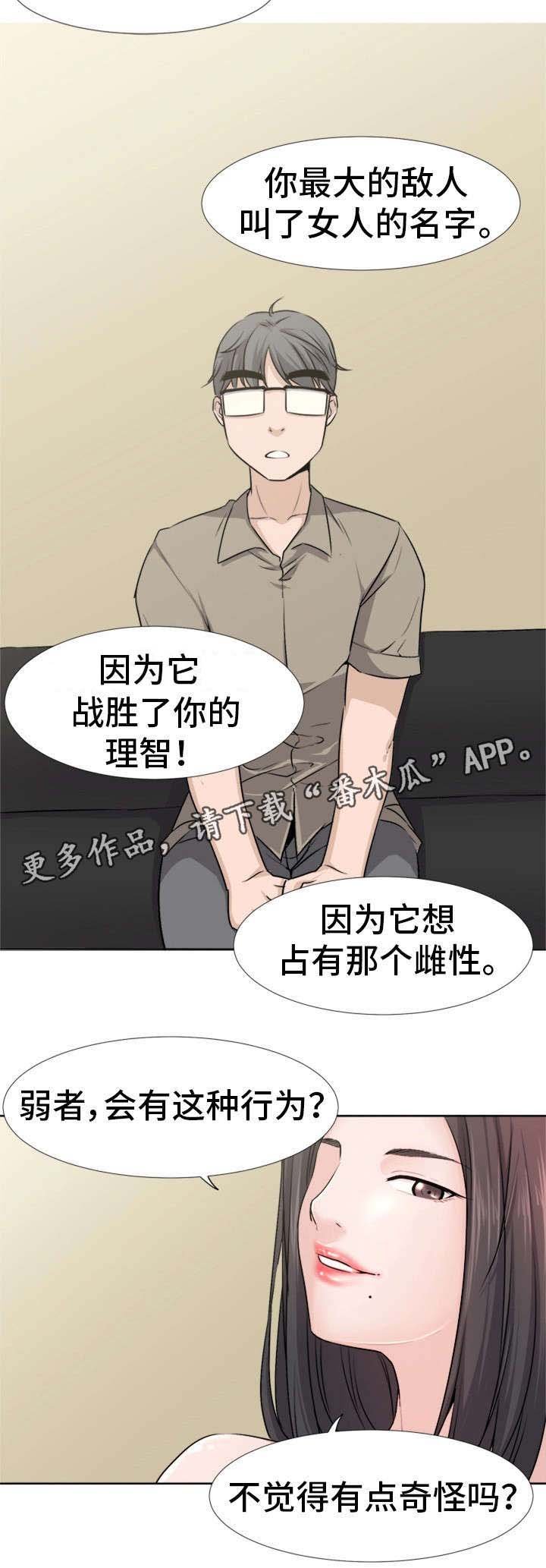 第4章：反常