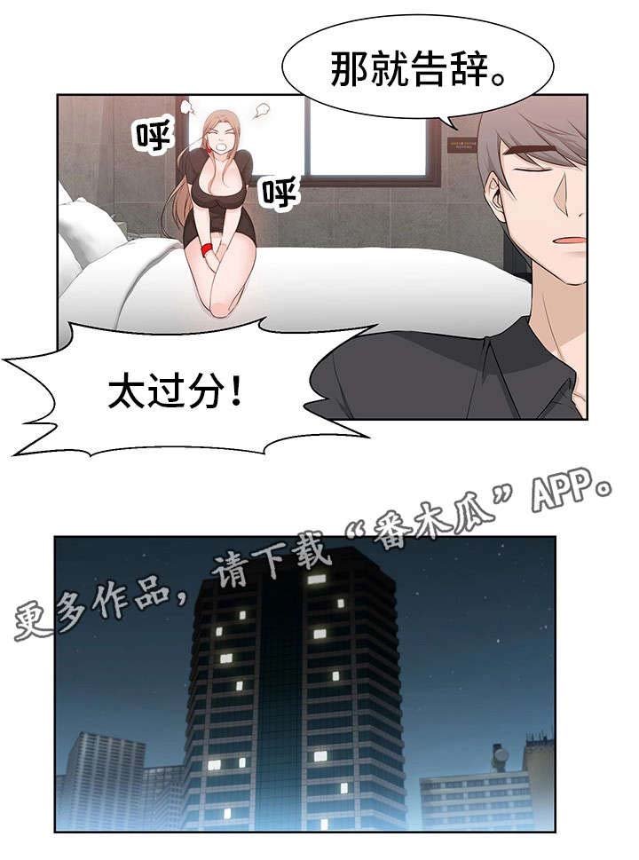 第41章：过分