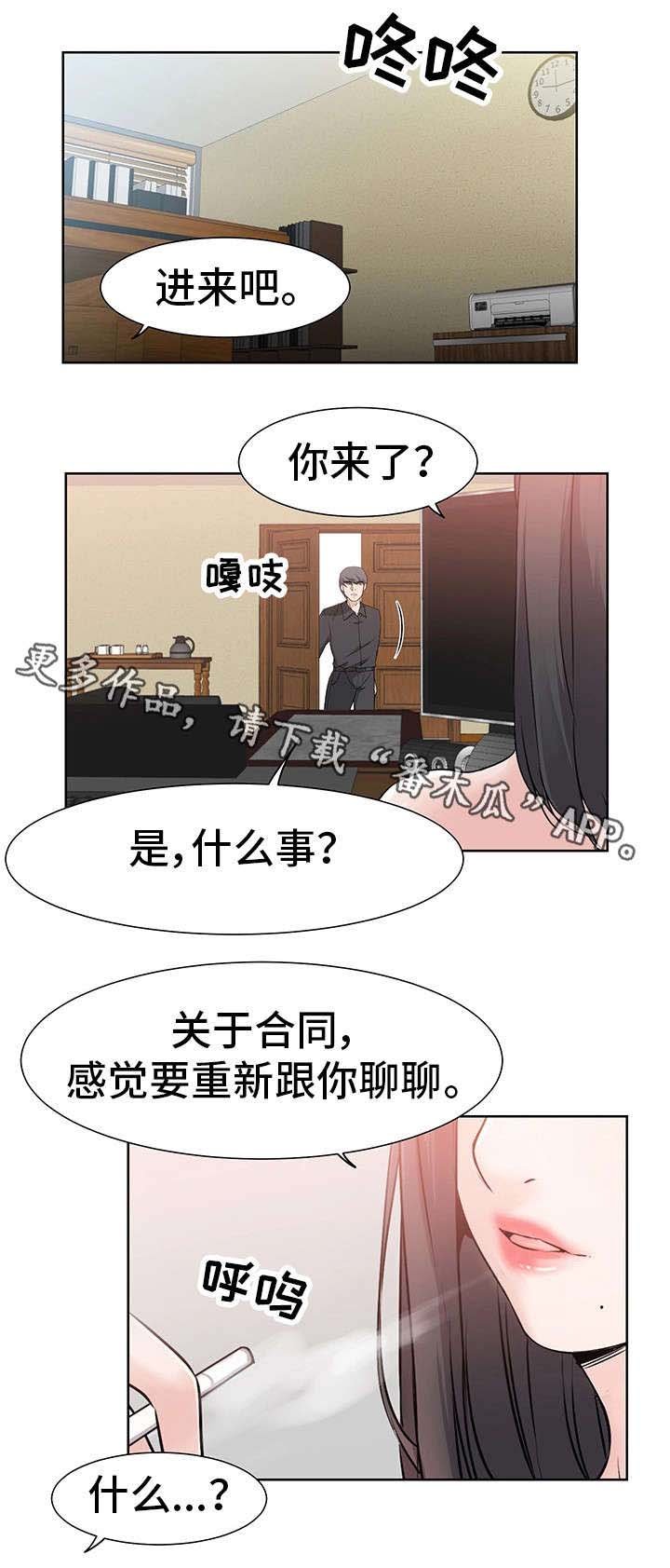 第41章：过分