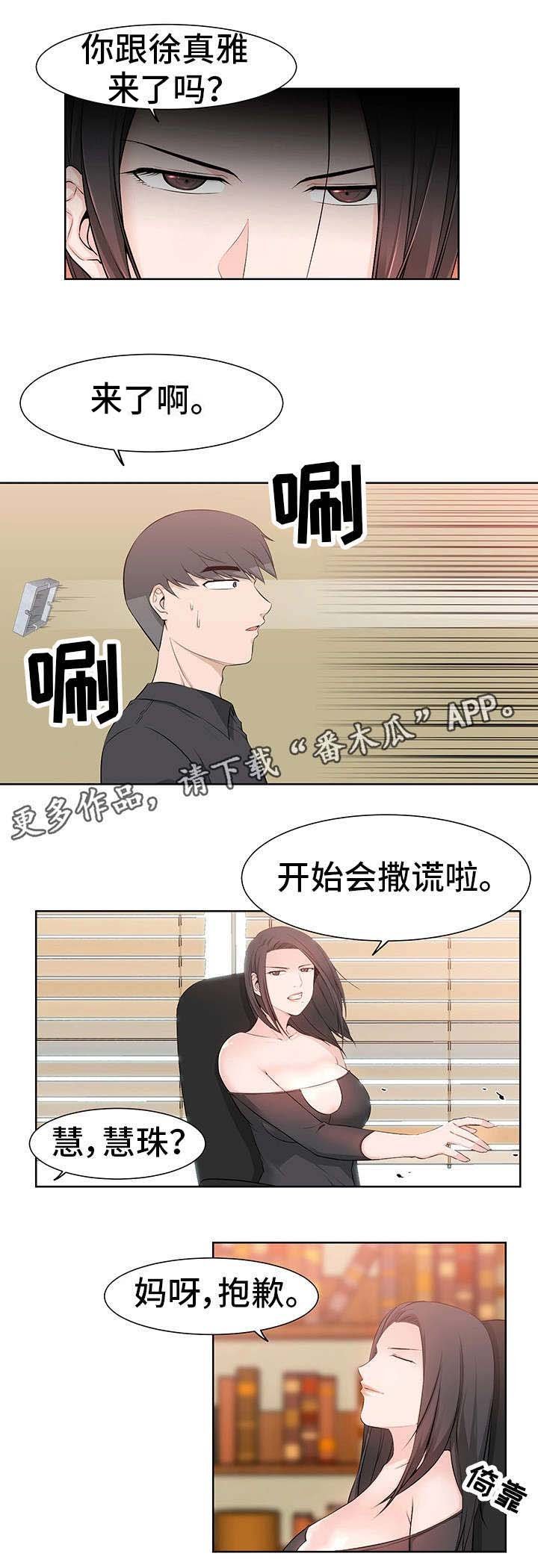 第41章：过分