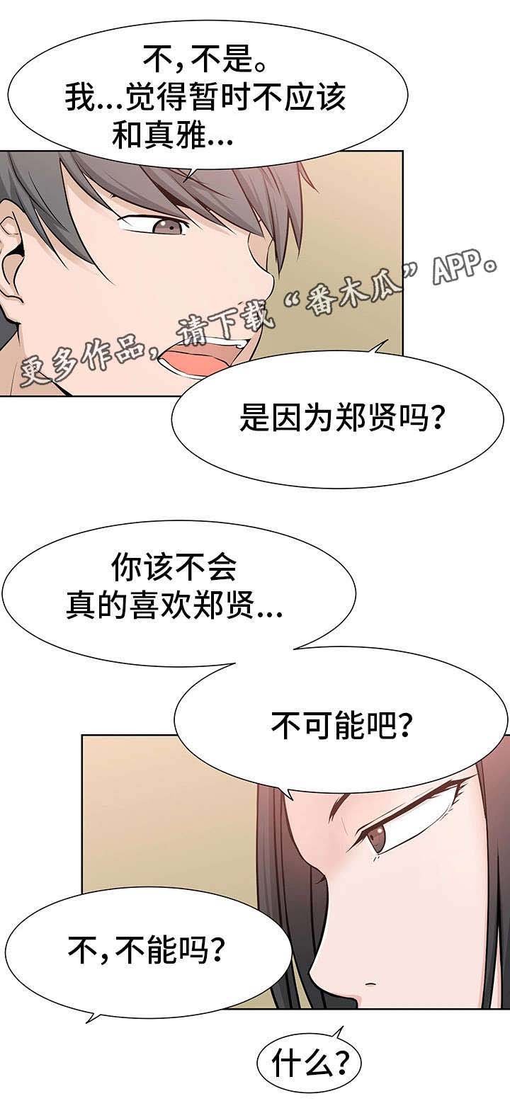 第41章：过分