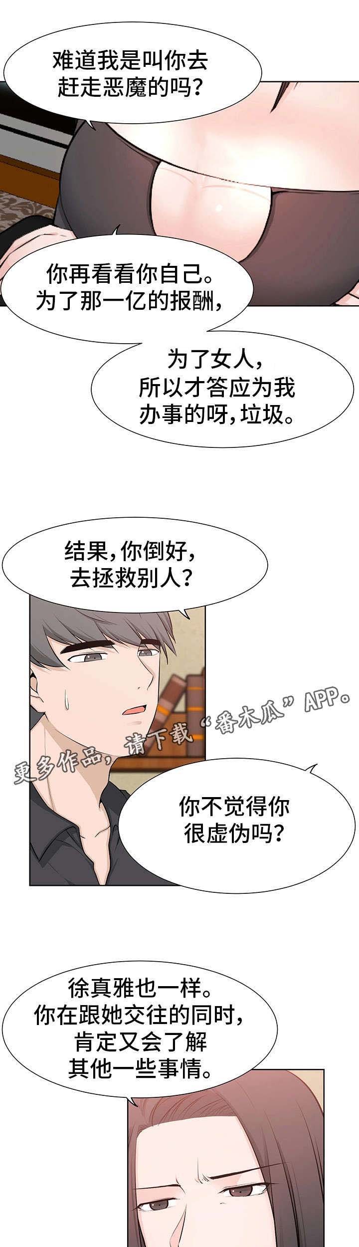 第41章：过分