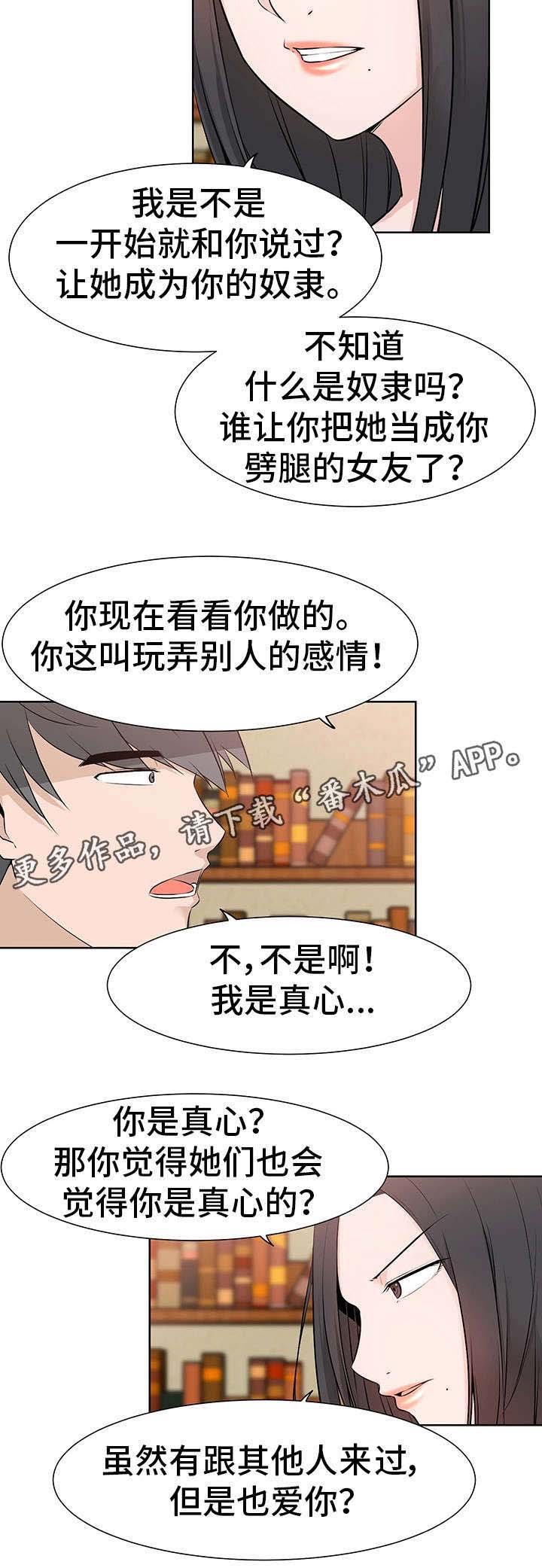 第41章：过分