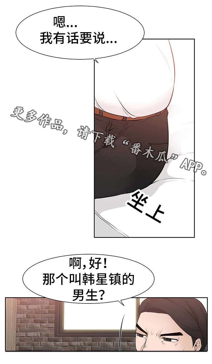 第42章：奴隶