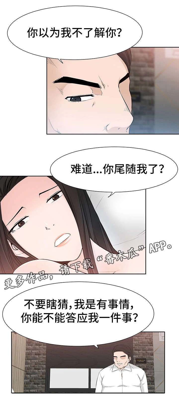 第42章：奴隶