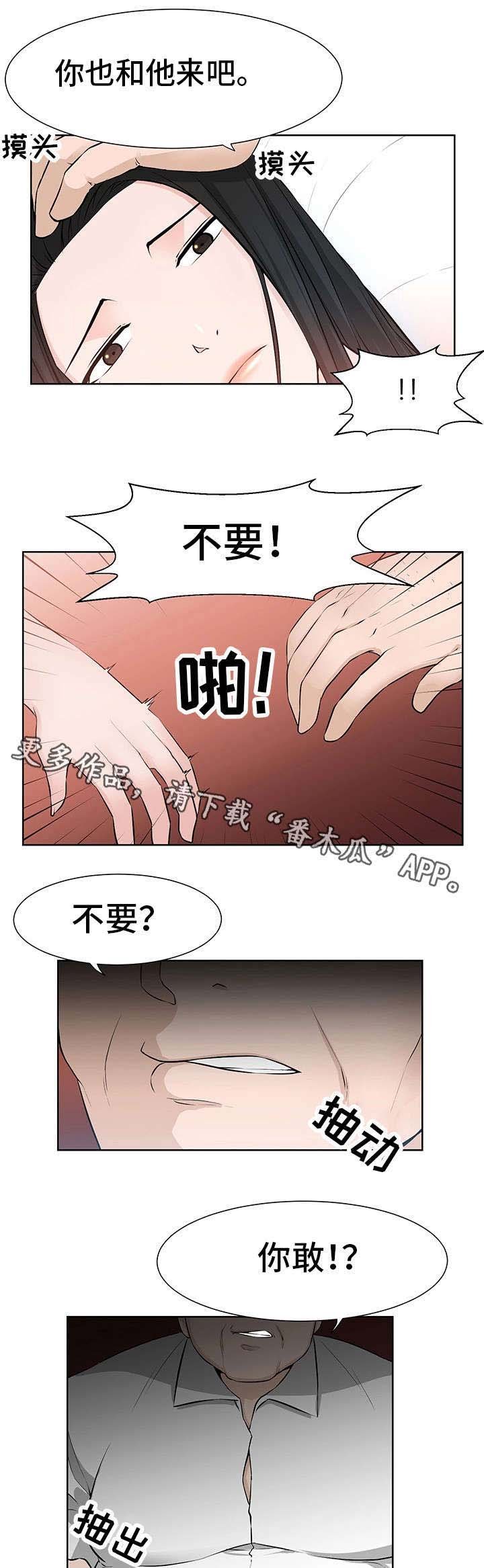 第42章：奴隶