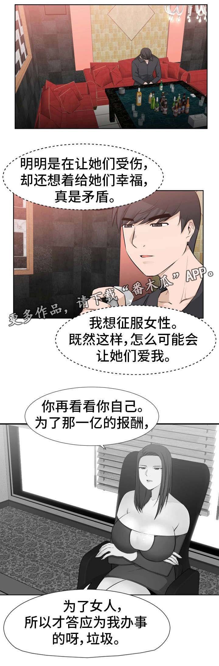 第42章：奴隶