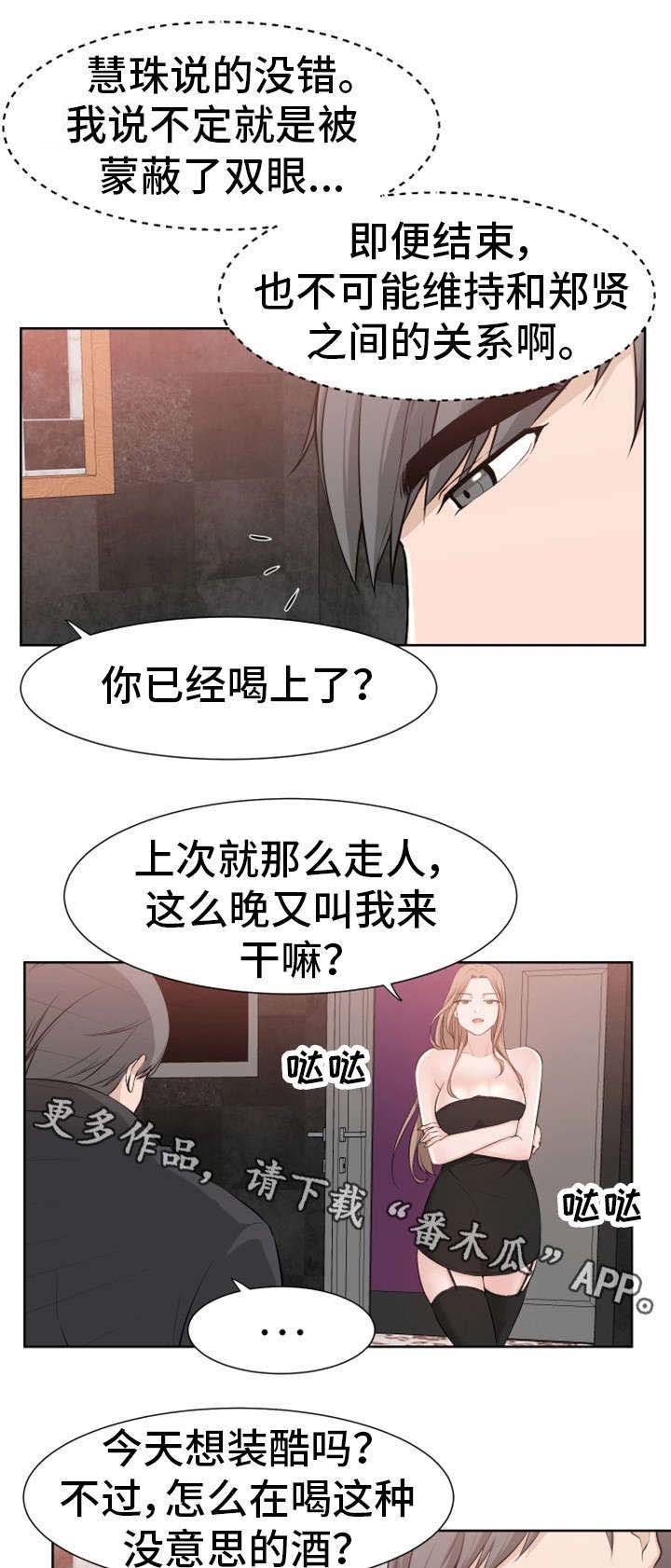 第42章：奴隶