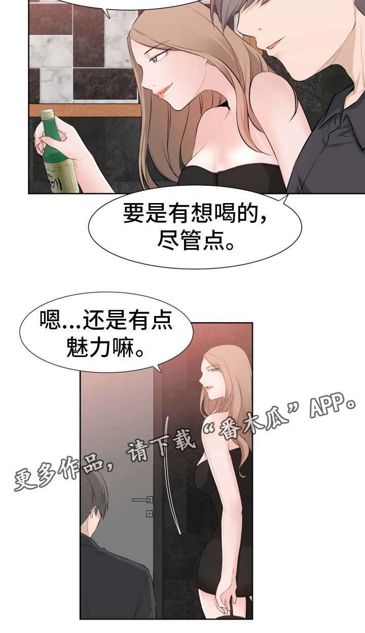 第42章：奴隶