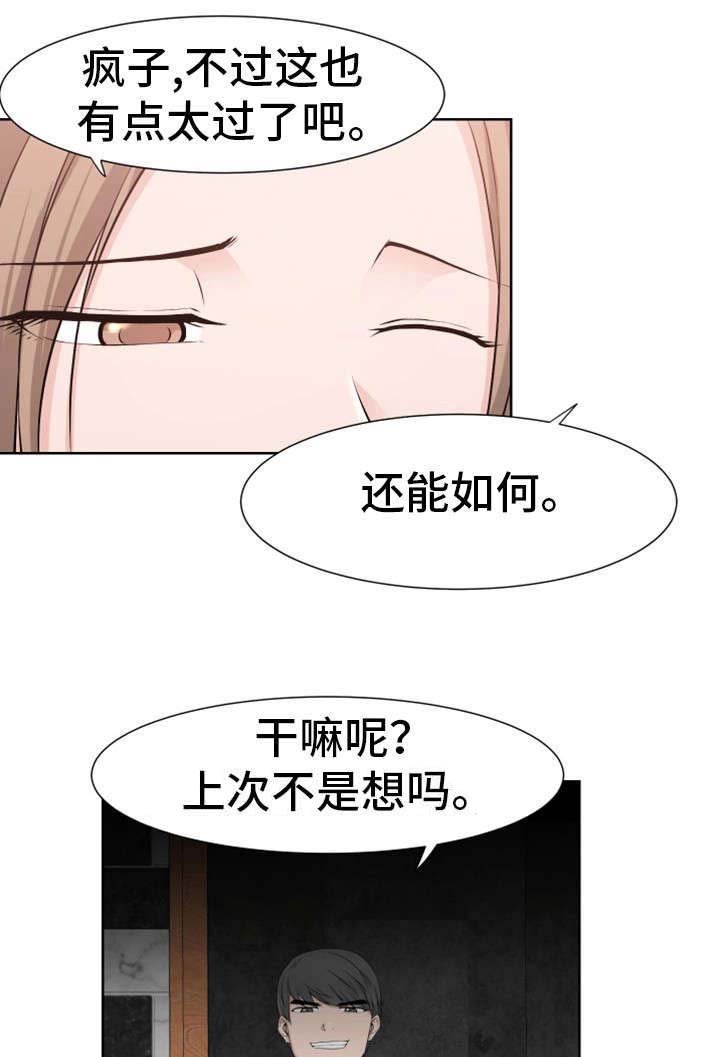 第43章：皇帝
