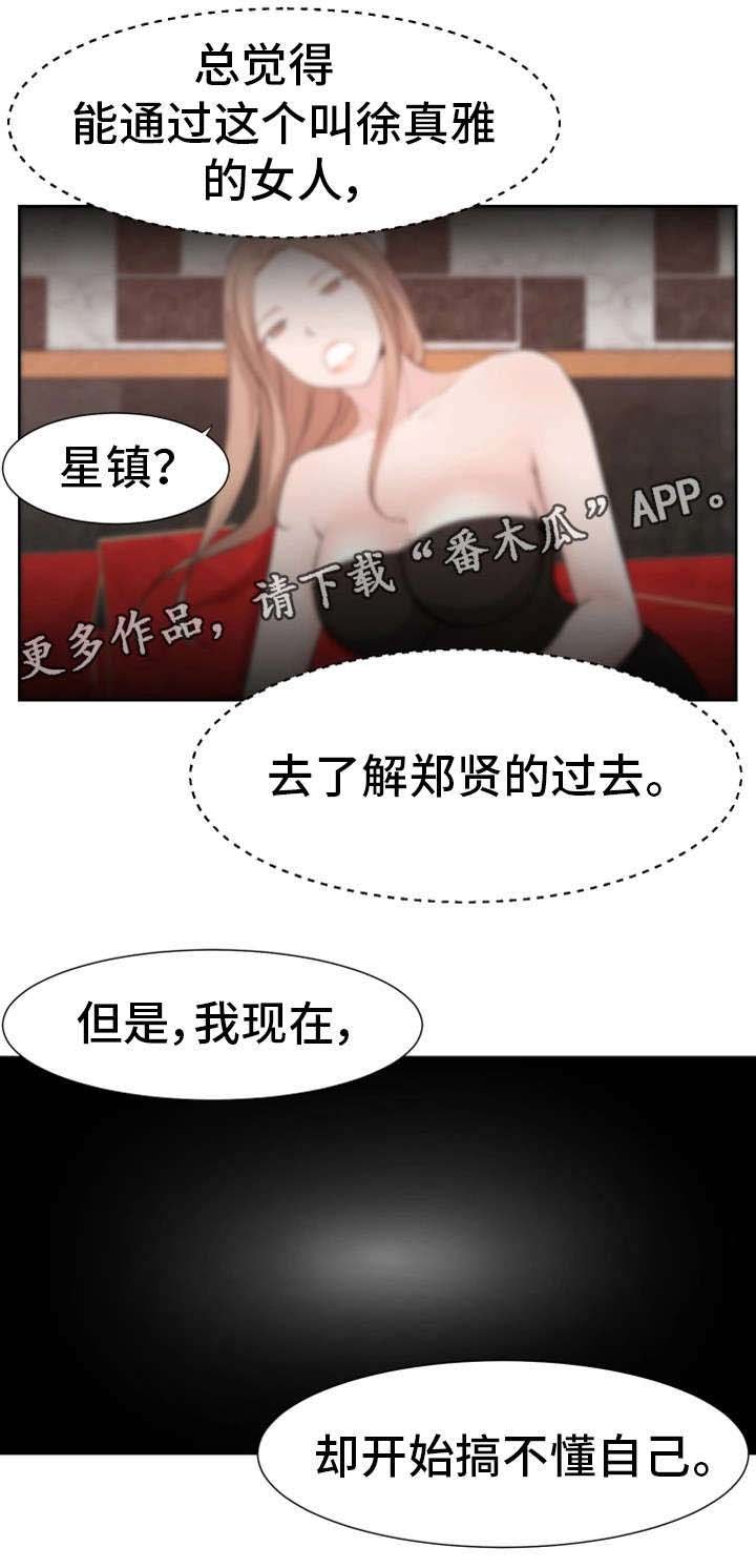 第43章：皇帝