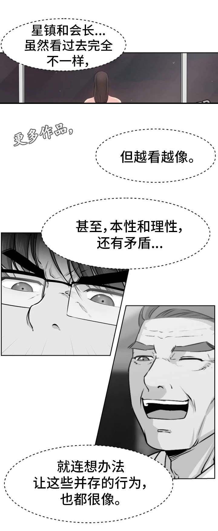 第43章：皇帝