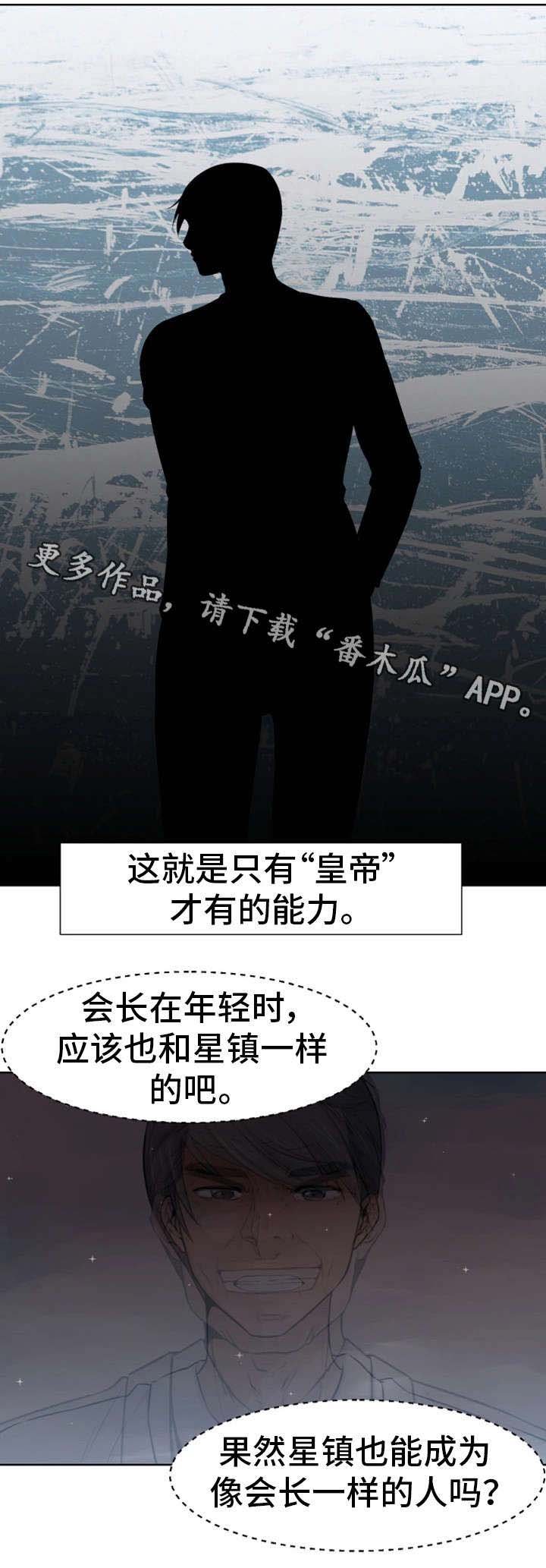 第43章：皇帝