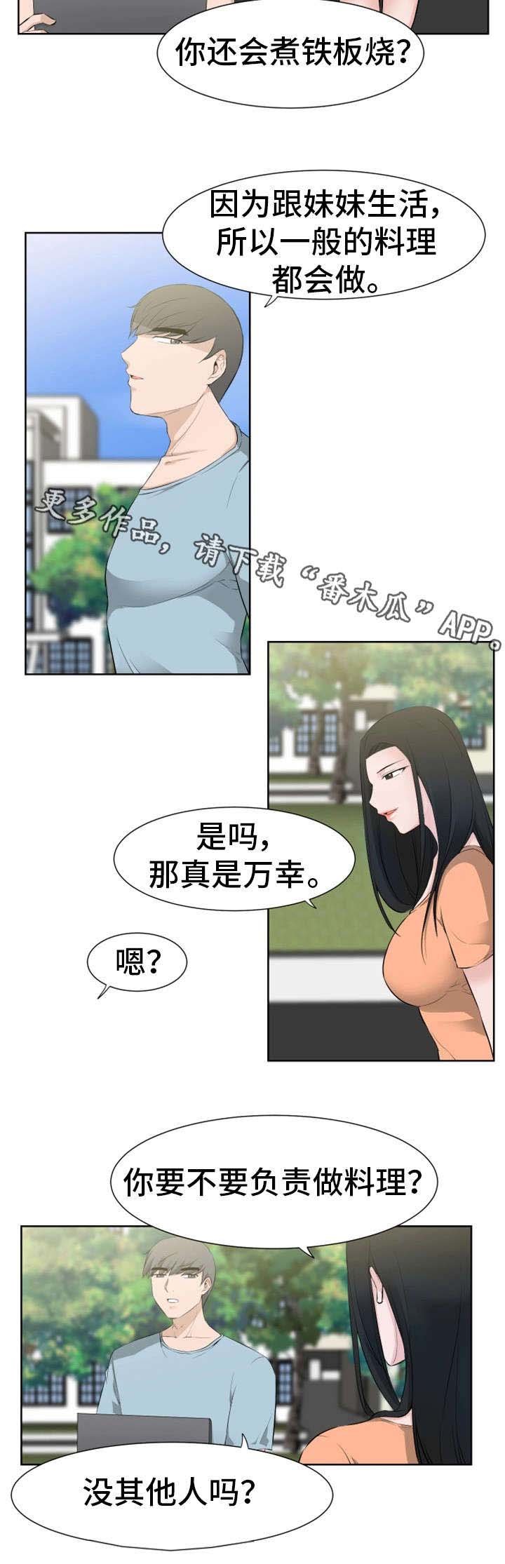 第44章：认识