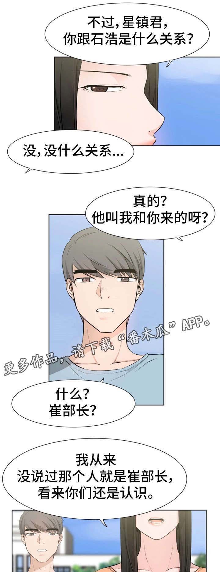 第44章：认识