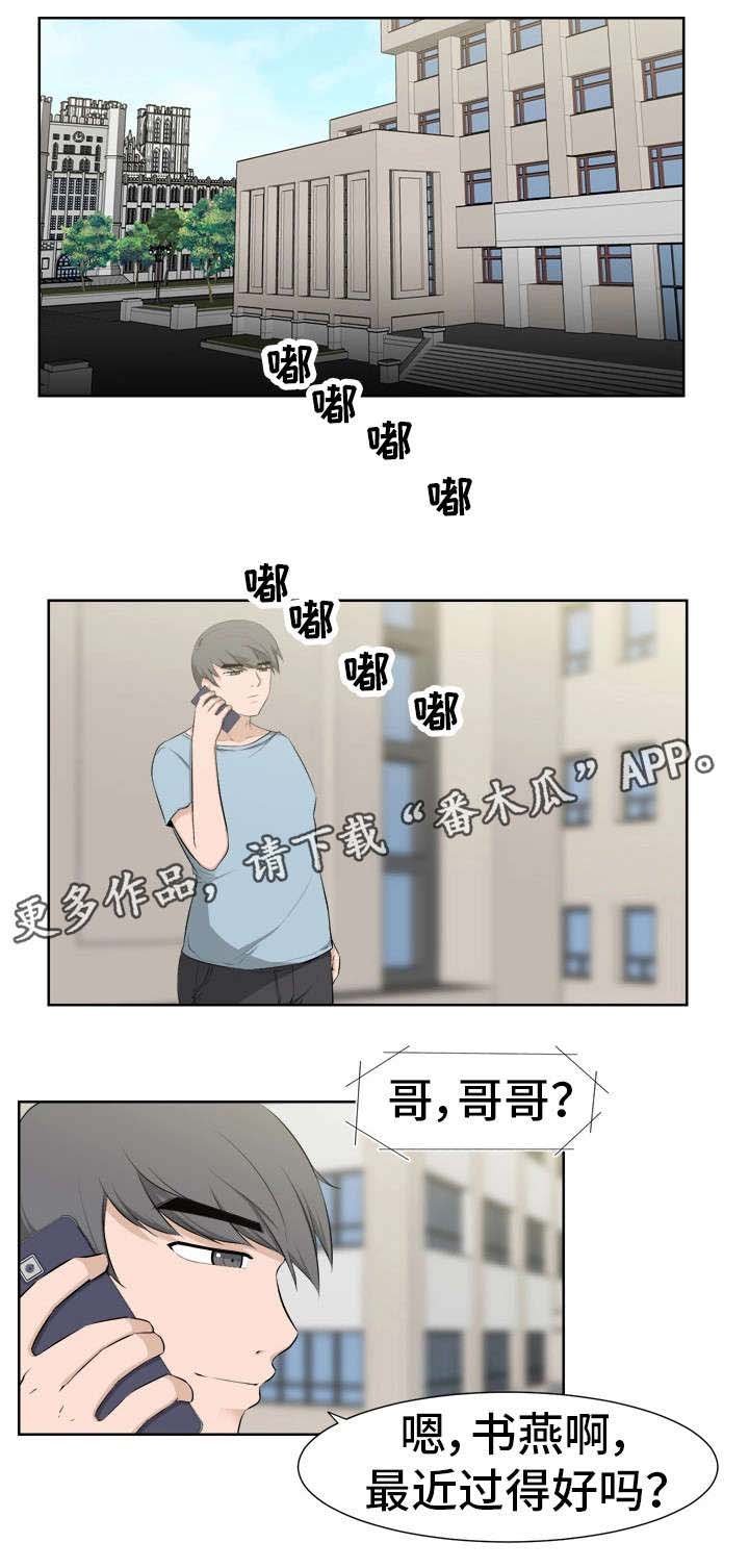 第44章：认识