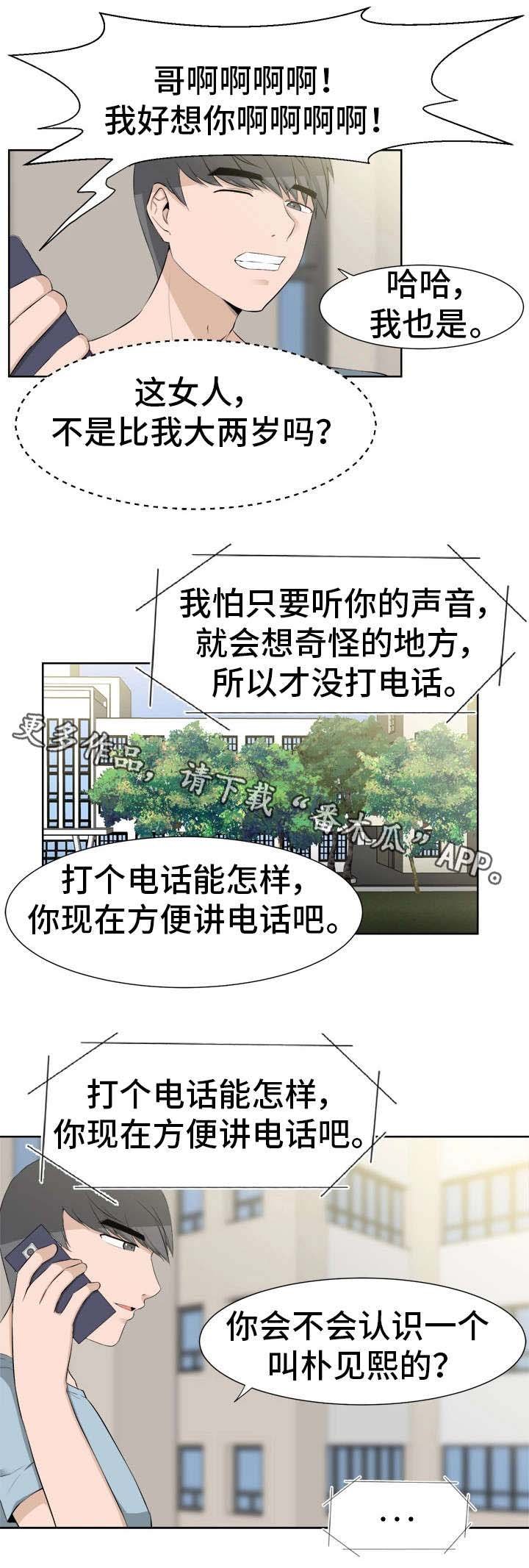 第44章：认识