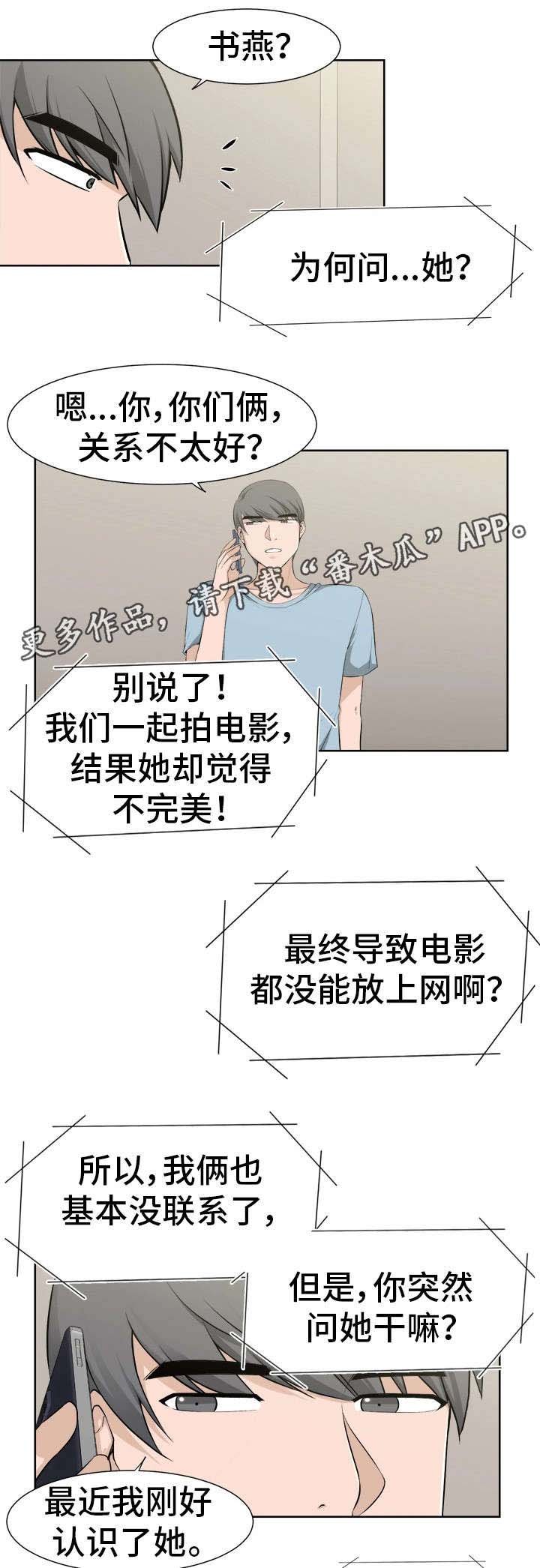 第44章：认识