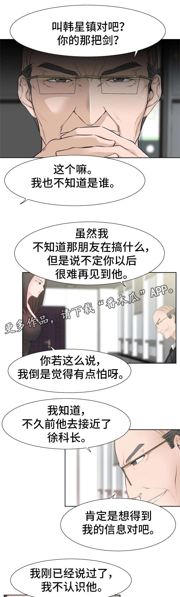 第45章：好想你