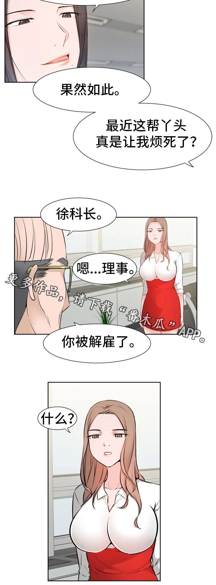 第45章：好想你
