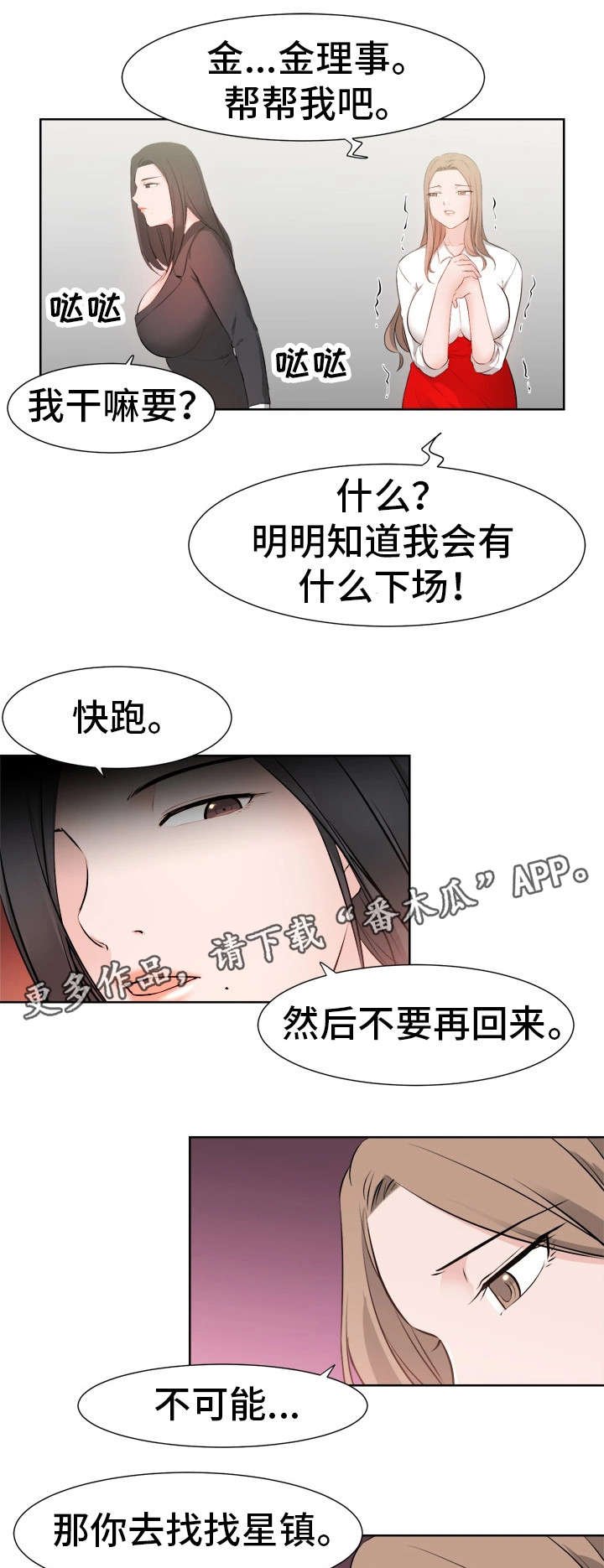 第45章：好想你