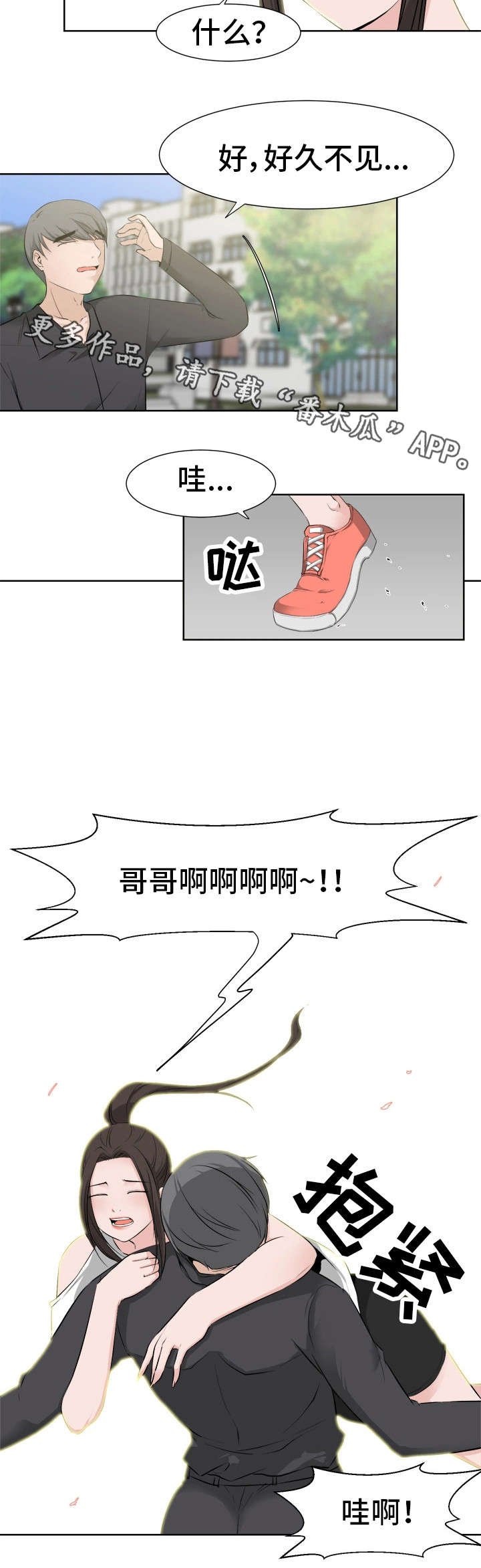 第45章：好想你